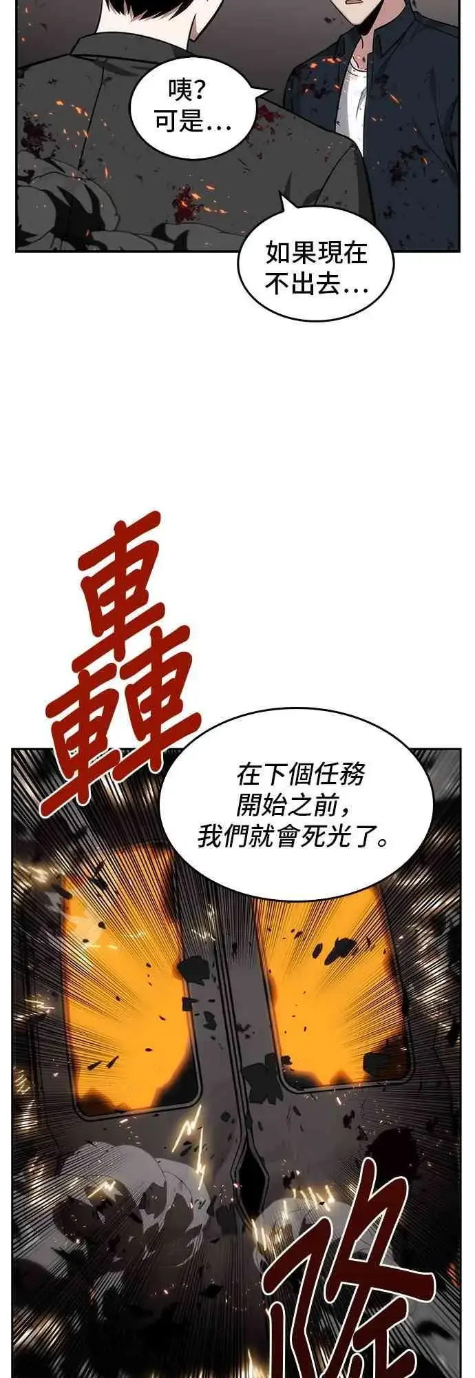 《全知读者视角》8话图61