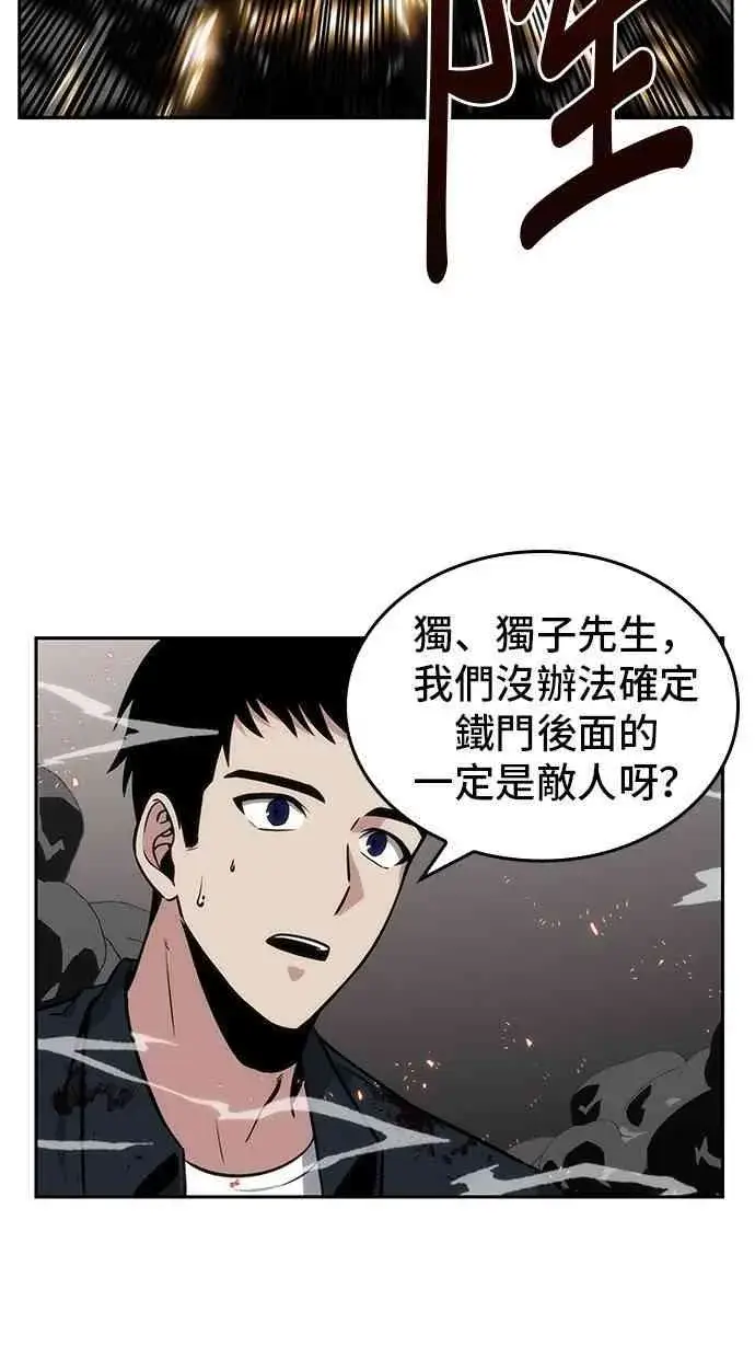 《全知读者视角》8话图62