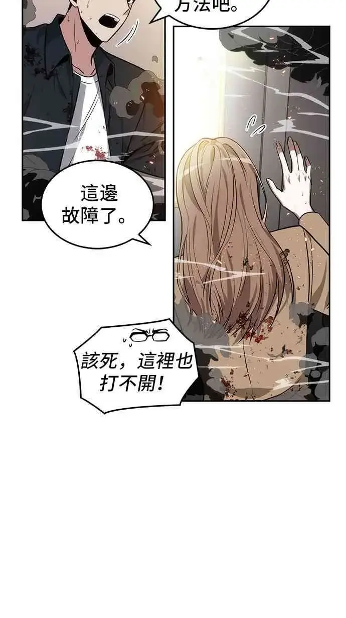 《全知读者视角》8话图64