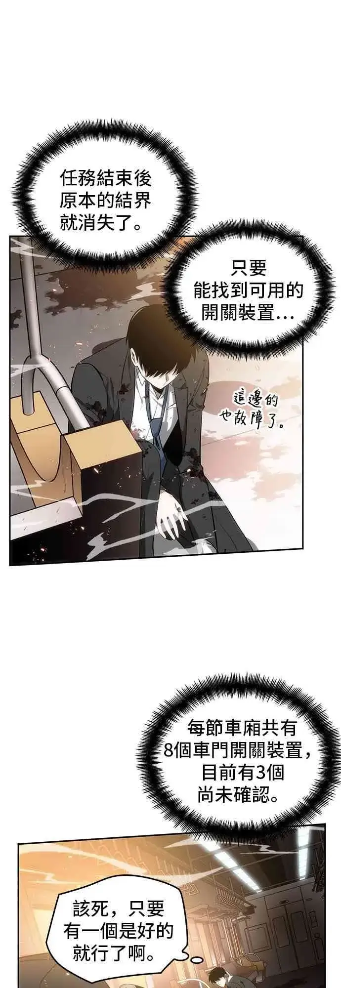 《全知读者视角》8话图65