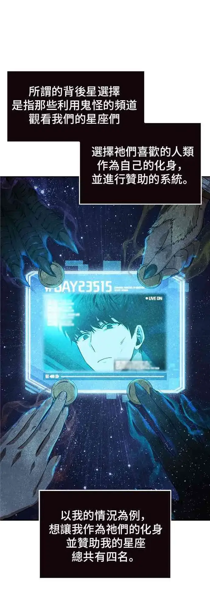 《全知读者视角》8话图7