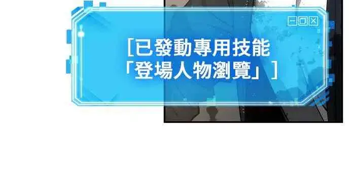 《全知读者视角》9话图10
