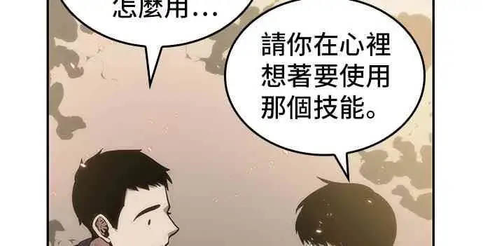 《全知读者视角》9话图14