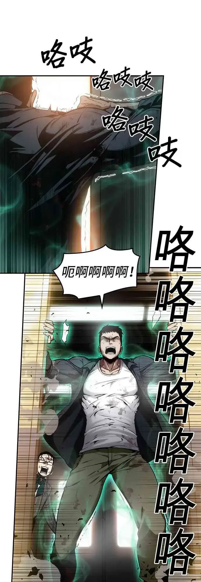 《全知读者视角》9话图17