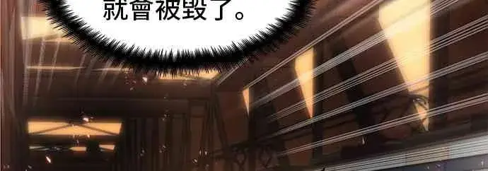 《全知读者视角》9话图20