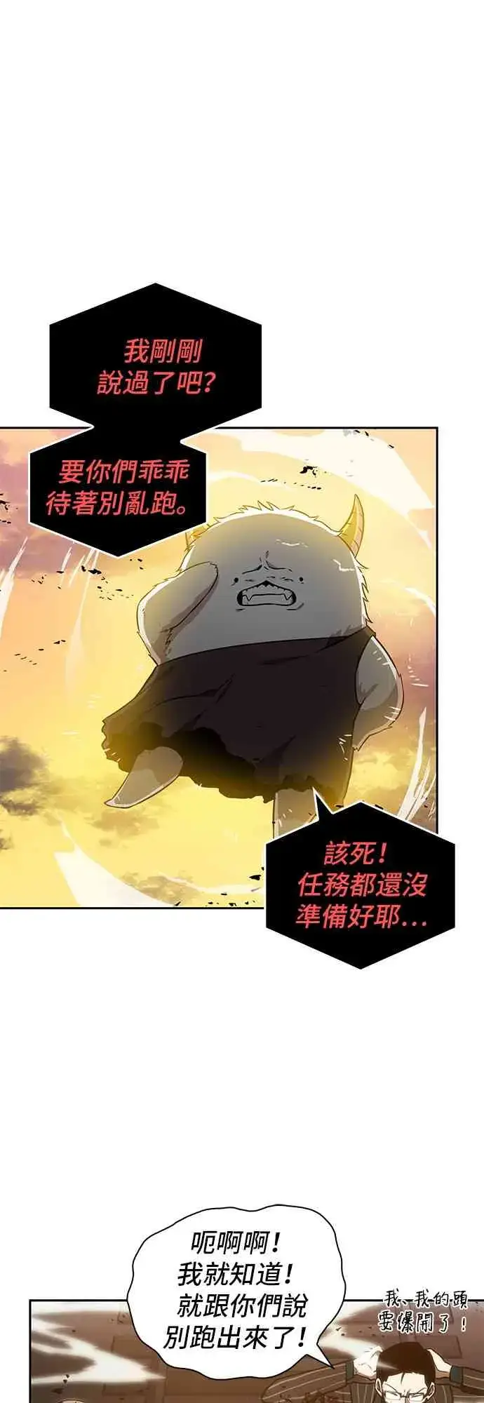 《全知读者视角》9话图25