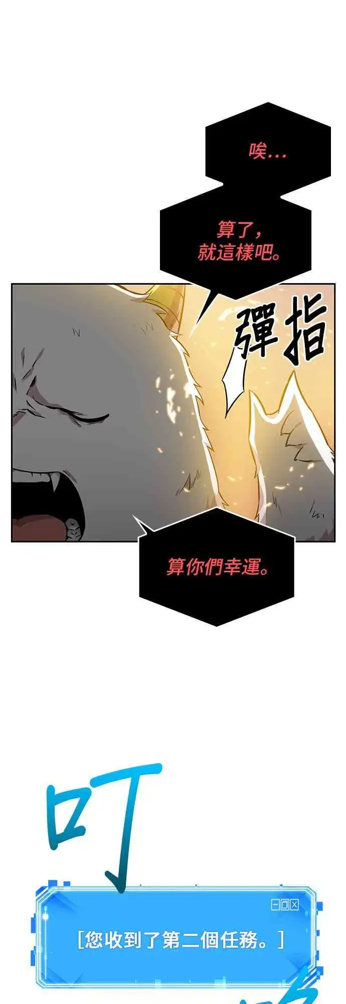 《全知读者视角》9话图27
