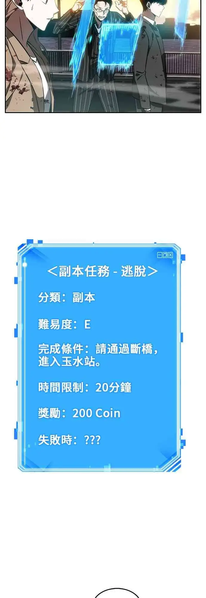 《全知读者视角》9话图29