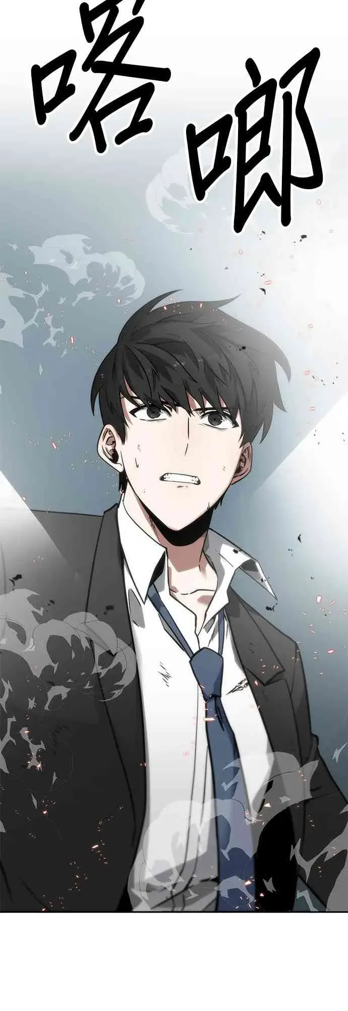 《全知读者视角》9话图3