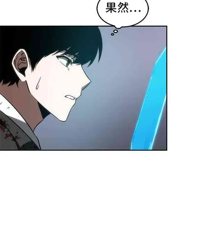 《全知读者视角》9话图30