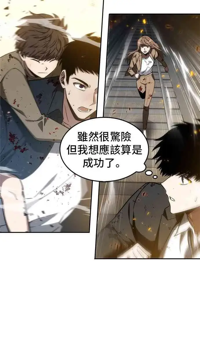 《全知读者视角》9话图34