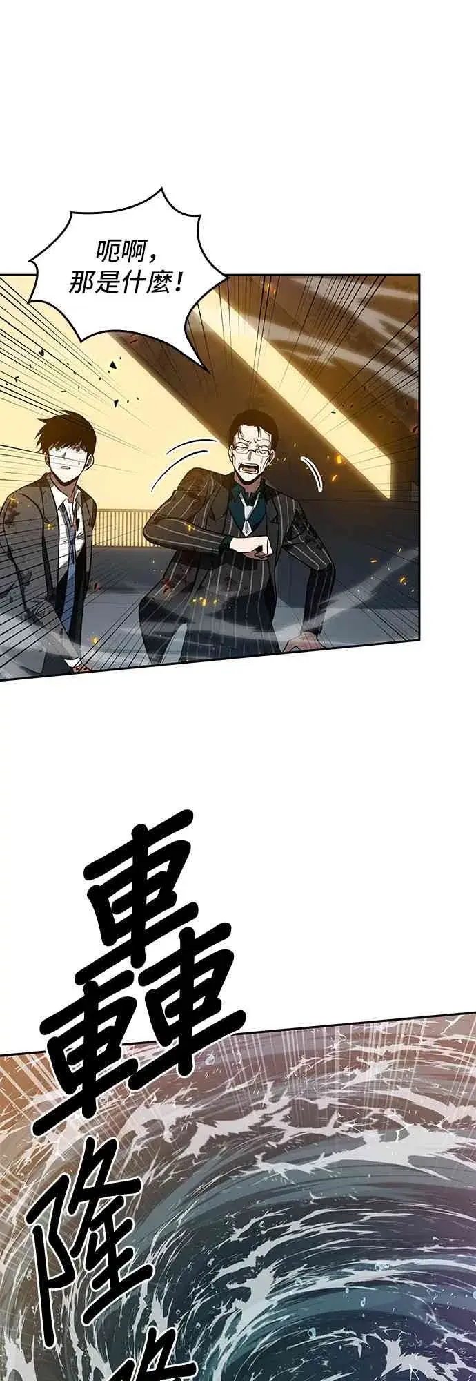 《全知读者视角》9话图35