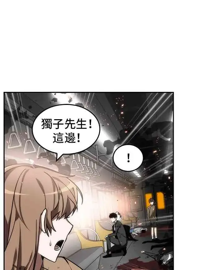 《全知读者视角》9话图4