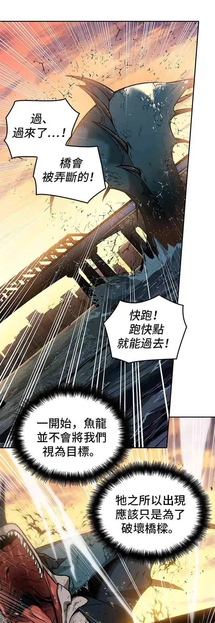 《全知读者视角》9话图41