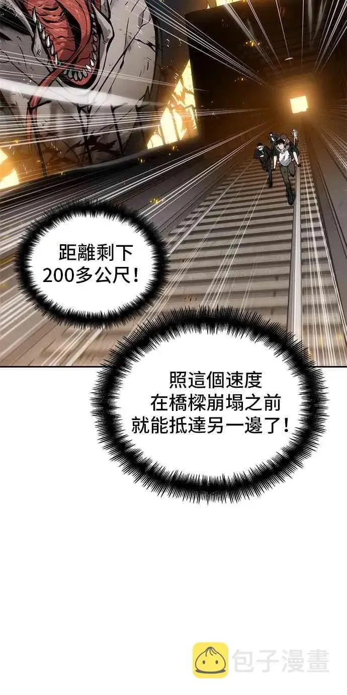 《全知读者视角》9话图42