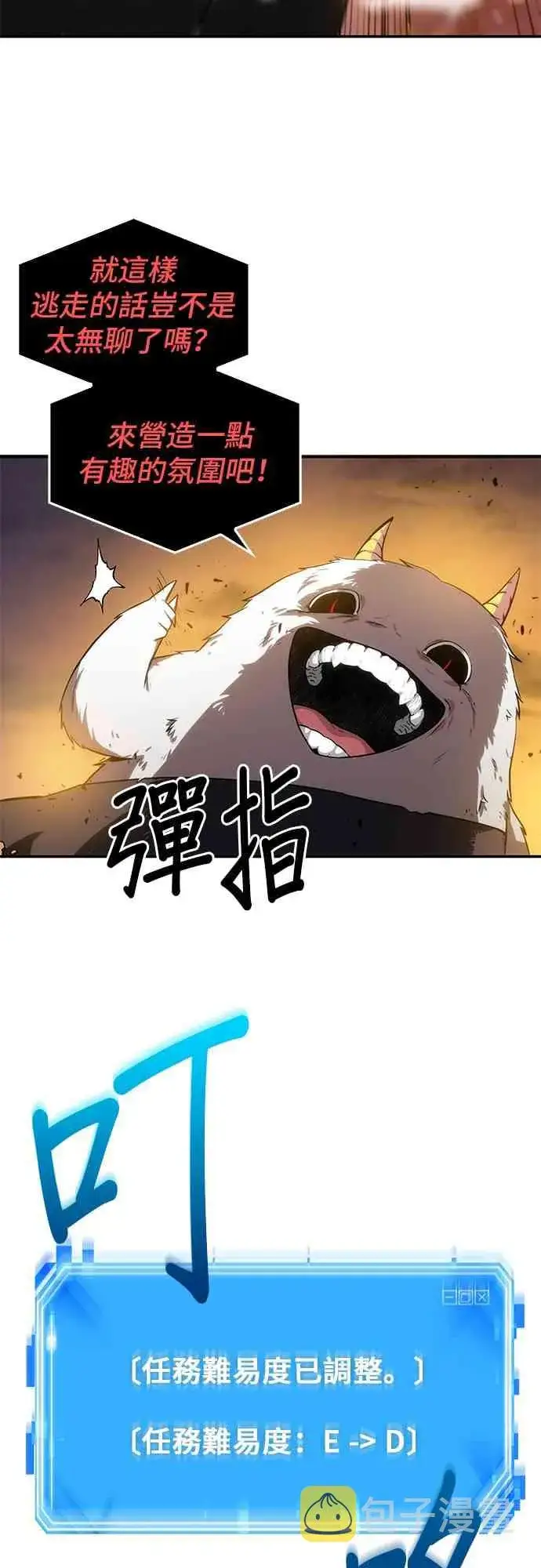 《全知读者视角》9话图45