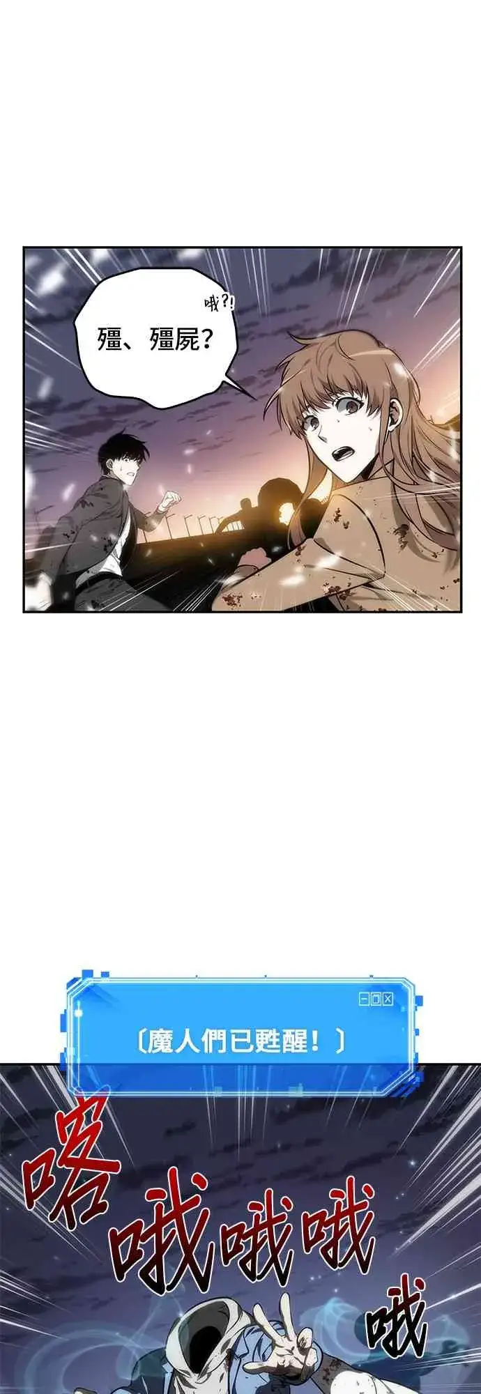《全知读者视角》9话图49
