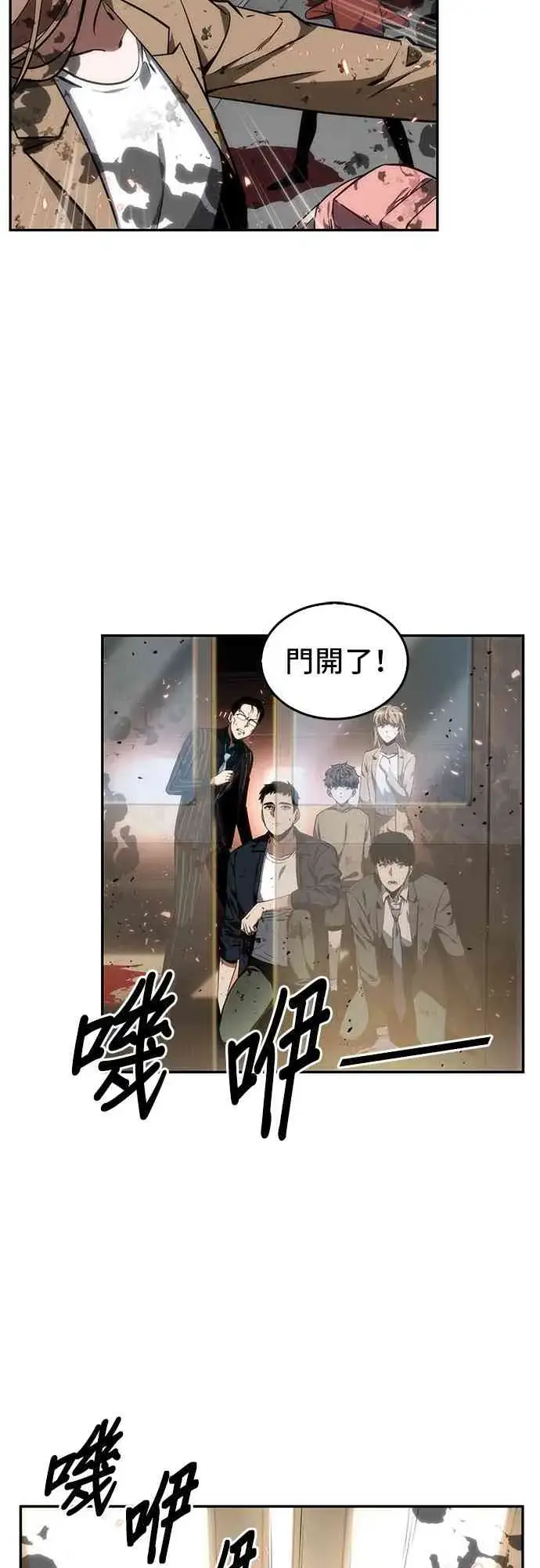 《全知读者视角》9话图5