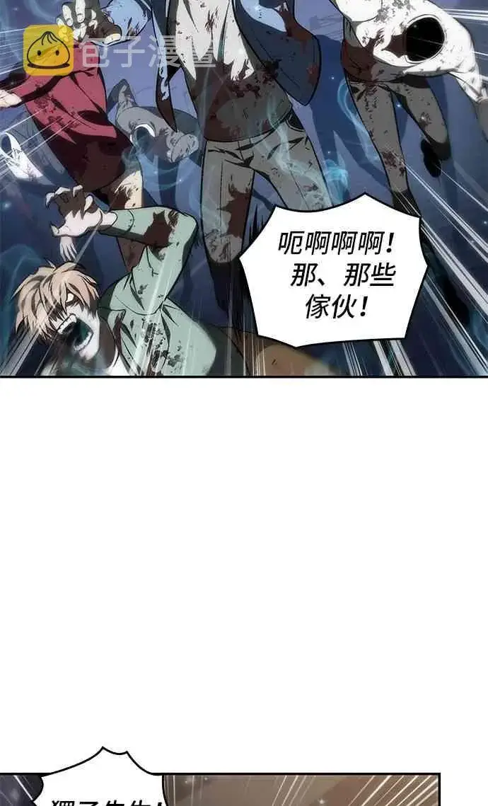 《全知读者视角》9话图50