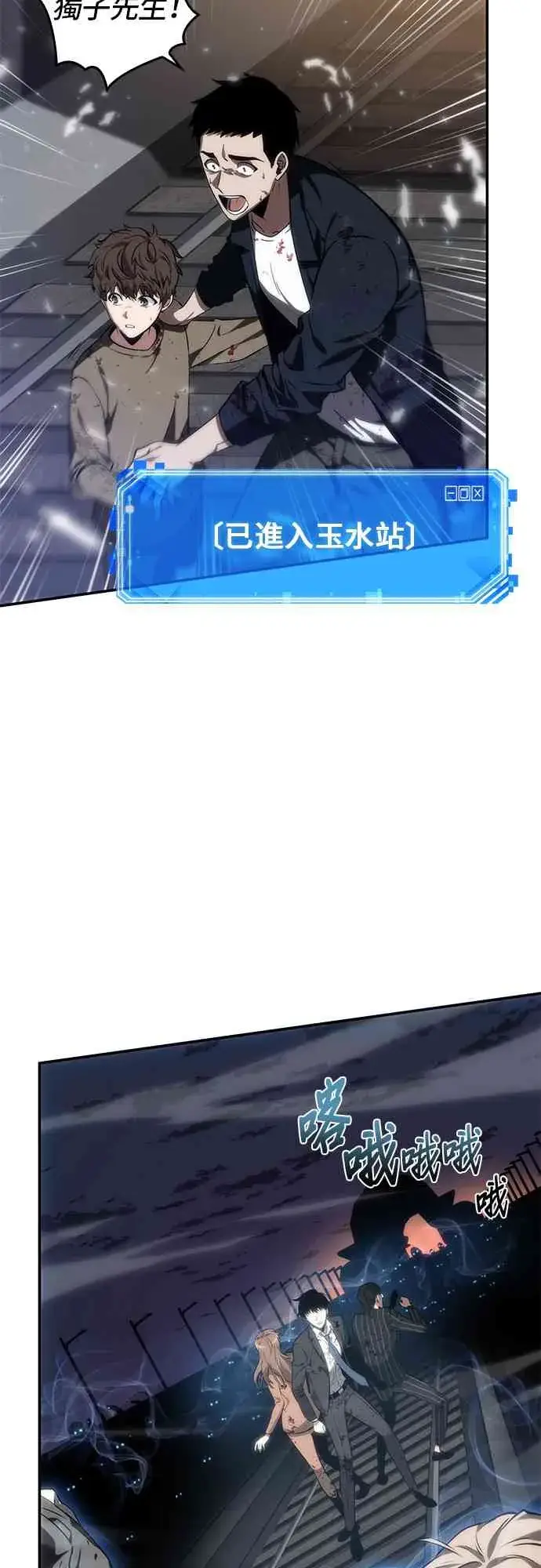 《全知读者视角》9话图51