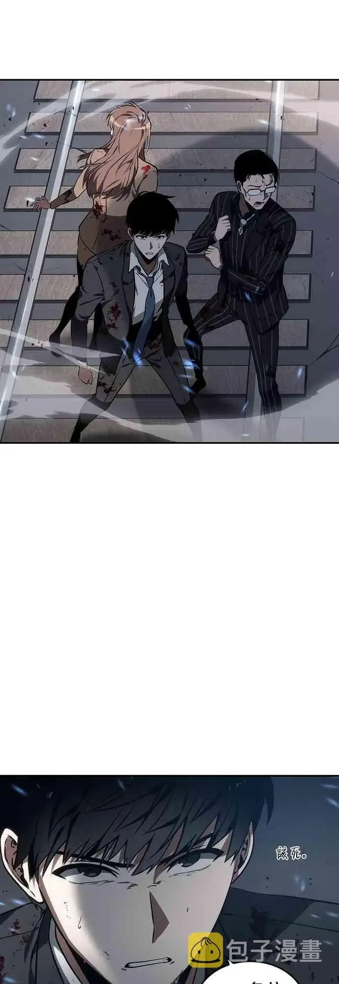 《全知读者视角》9话图53
