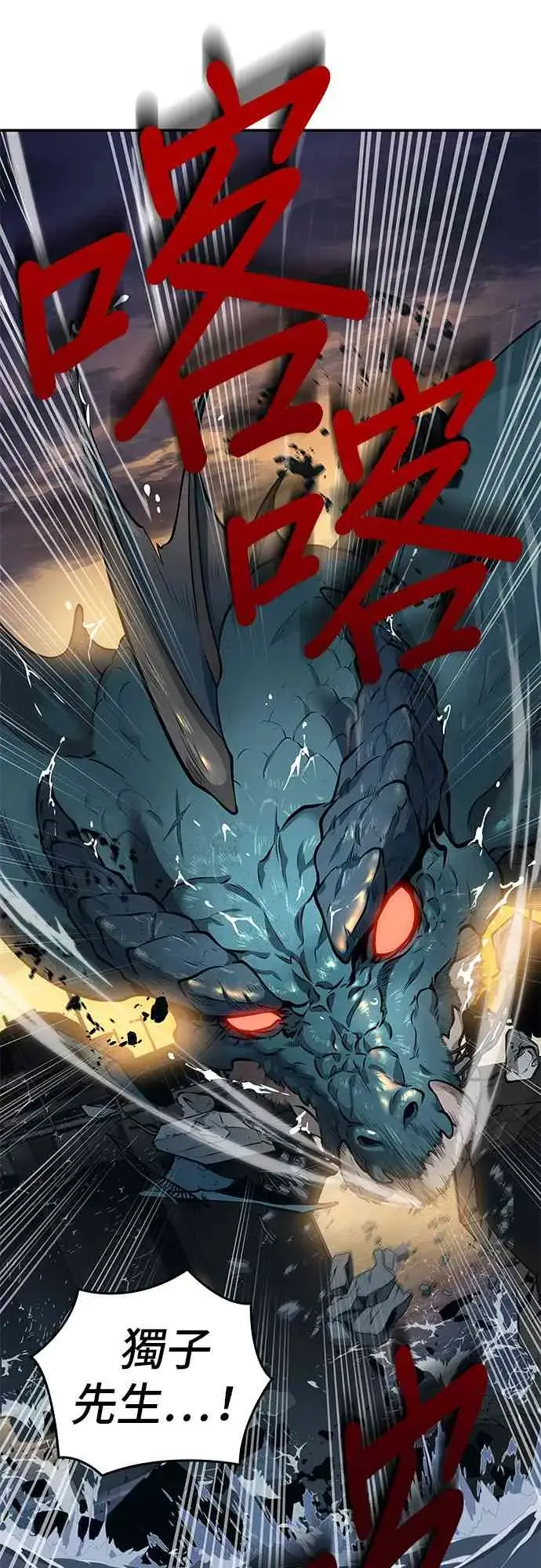 《全知读者视角》9话图55