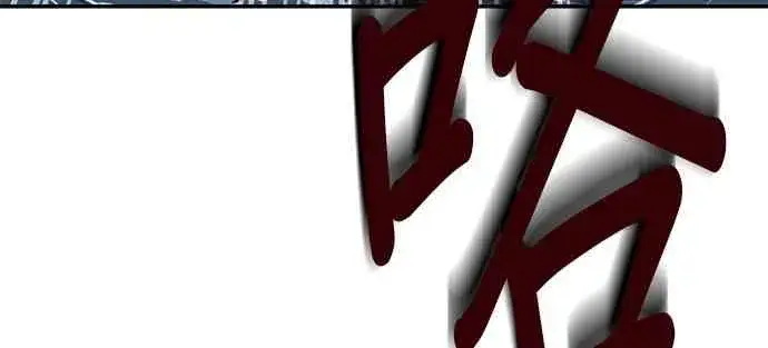 《全知读者视角》9话图56