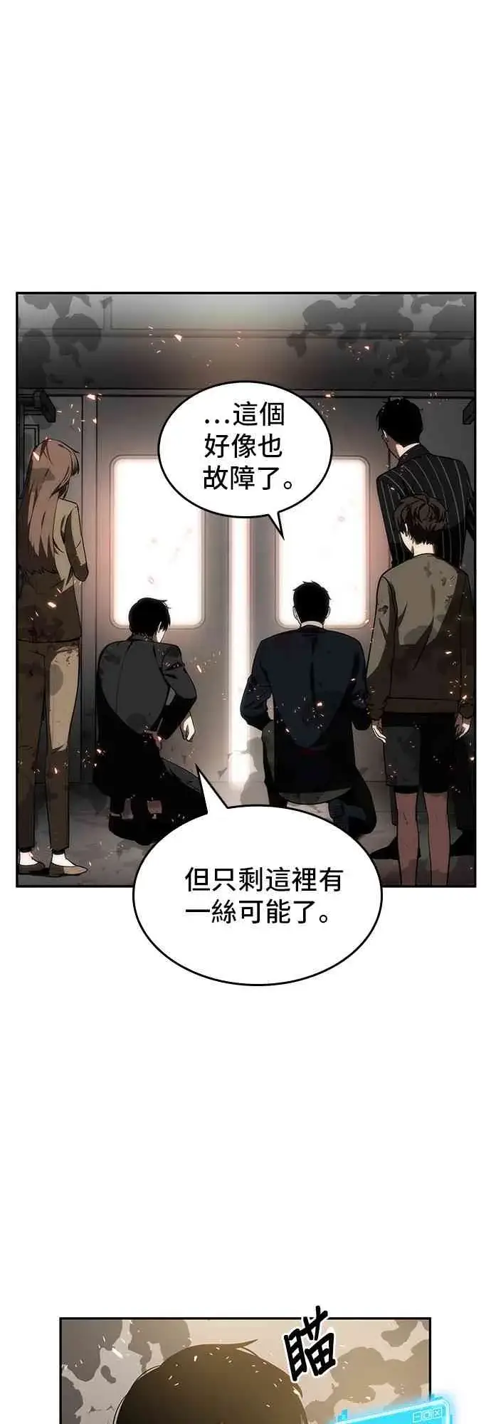 《全知读者视角》9话图7