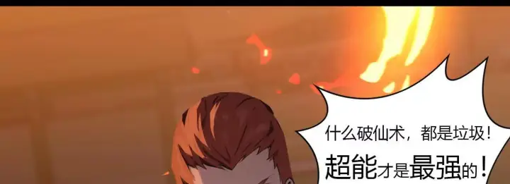 《全知修仙者》00预告图14