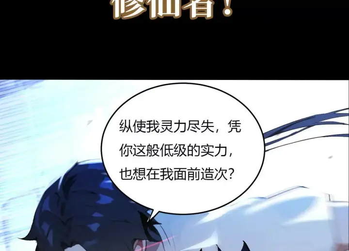 《全知修仙者》00预告图19