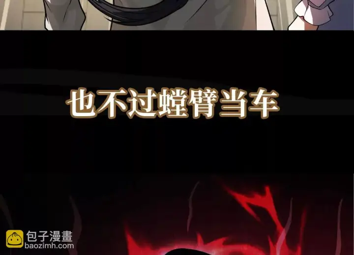 《全知修仙者》00预告图27