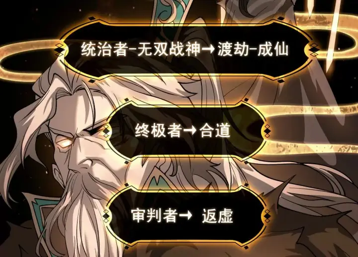 《全知修仙者》00预告图3