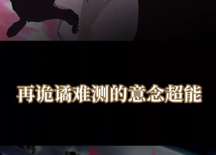 《全知修仙者》00预告图31