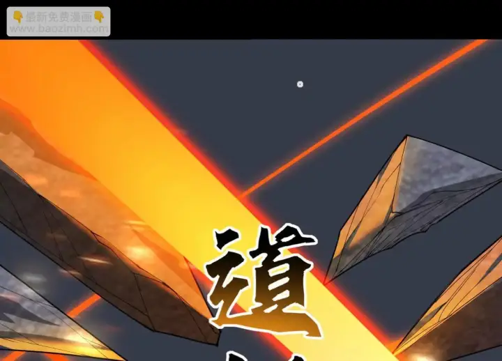 《全知修仙者》00预告图39