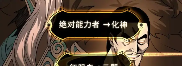 《全知修仙者》00预告图4