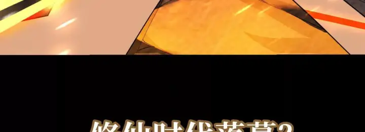 《全知修仙者》00预告图44