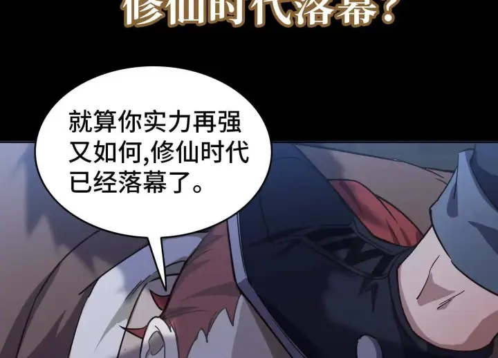 《全知修仙者》00预告图45