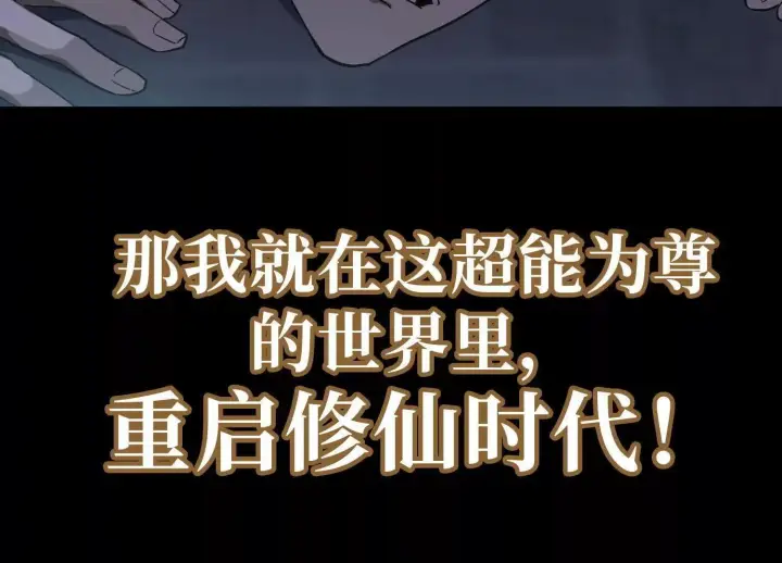 《全知修仙者》00预告图47