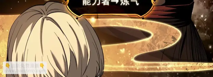 《全知修仙者》00预告图6