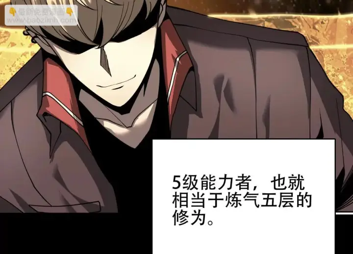 《全知修仙者》00预告图7