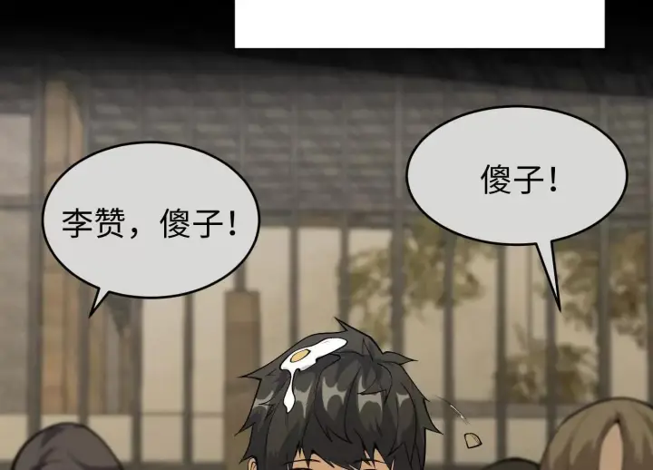 漫画《全知修仙者》01一剑斩天，化凡重启第102张图