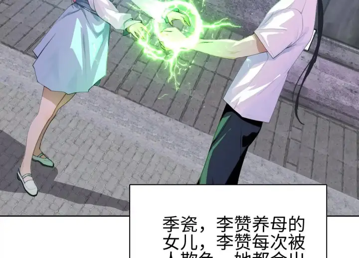 漫画《全知修仙者》01一剑斩天，化凡重启第116张图