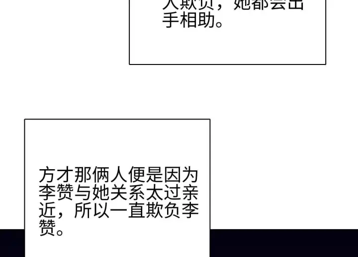 漫画《全知修仙者》01一剑斩天，化凡重启第117张图