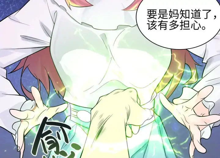 漫画《全知修仙者》01一剑斩天，化凡重启第119张图