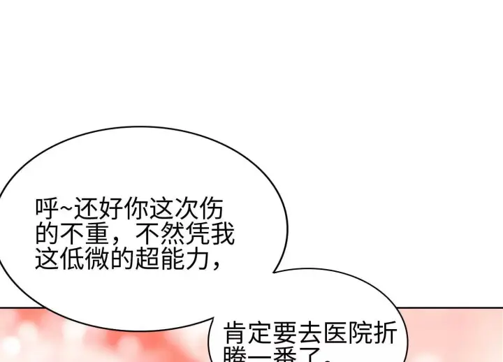 漫画《全知修仙者》01一剑斩天，化凡重启第121张图