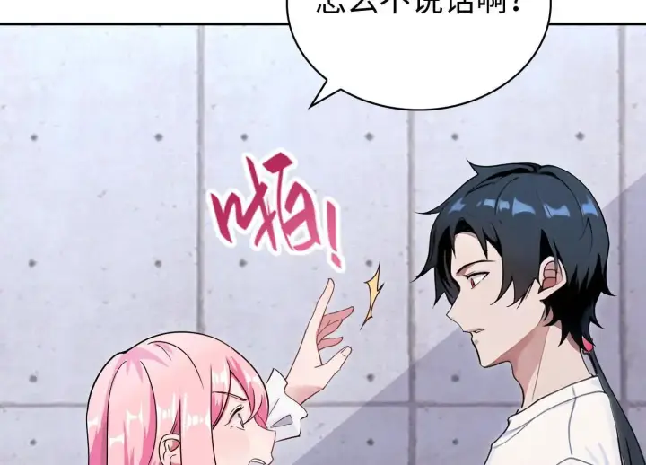 漫画《全知修仙者》01一剑斩天，化凡重启第128张图