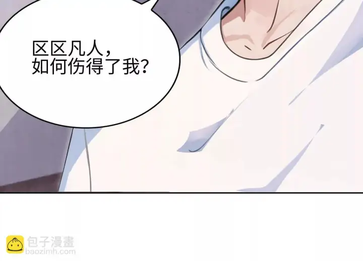 漫画《全知修仙者》01一剑斩天，化凡重启第132张图