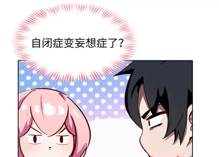 漫画《全知修仙者》01一剑斩天，化凡重启第134张图