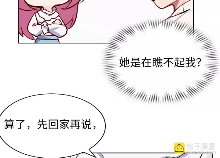 漫画《全知修仙者》01一剑斩天，化凡重启第135张图