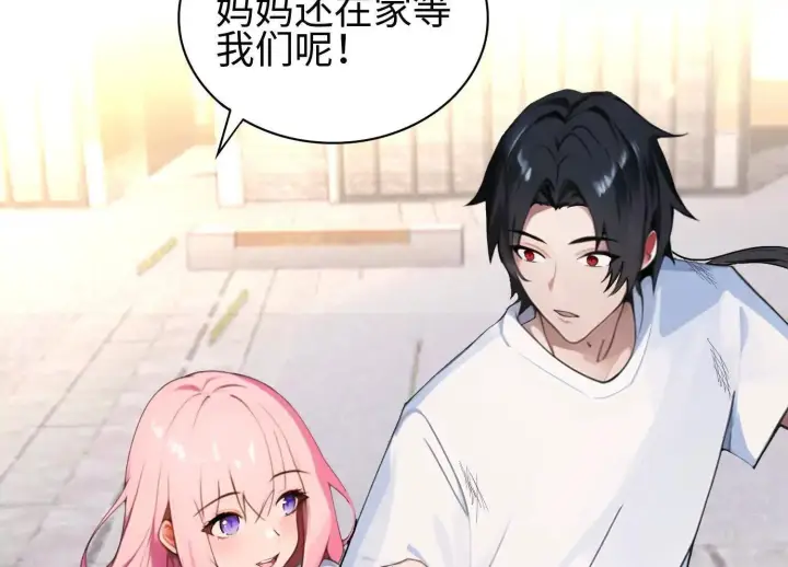 漫画《全知修仙者》01一剑斩天，化凡重启第137张图